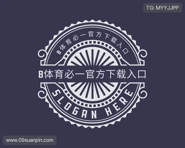 认识b体育必一官方下载入口